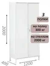 Стеллаж-шкаф СТ-300 с сплошными дверьми и сплошной стенкой 2000х1280х400, 3 полки