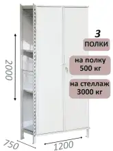 Стеллаж-шкаф СТ-600 с сплошными дверьми и сетчатой стенкой 2000х1300х750, 3 полки