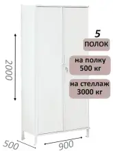 Стеллаж-шкаф СТ-600 с сплошными дверьми и сплошной стенкой 2000х1000х500, 5 полок