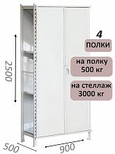 Стеллаж-шкаф СТ-600 с сплошными дверьми и сетчатой стенкой 2500х1000х500, 4 полки
