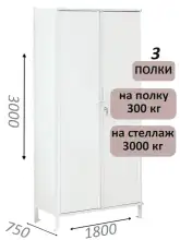 Стеллаж-шкаф СТ-600 с сплошными дверьми и сплошной стенкой 3000х1900х750, 3 полки