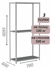 Стеллаж MS Standart 160х70х60, 3 полки, серый